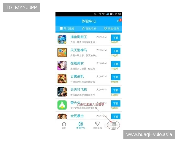 快速注册亚星娱乐手机版下载账号并顺利完成安装的实用操作指南